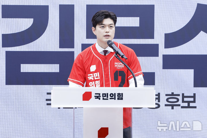 [서울=뉴시스] 조성봉 기자 = 김용태 국민의힘 공동선대위원장이 난 12일 서울 여의도 국민의힘 중앙당사에서 열린 중앙선거대책위원회 임명장 수여식에서 인사말을 하고 있다.(공동취재) 2025.05.12. photo@newsis.com 
