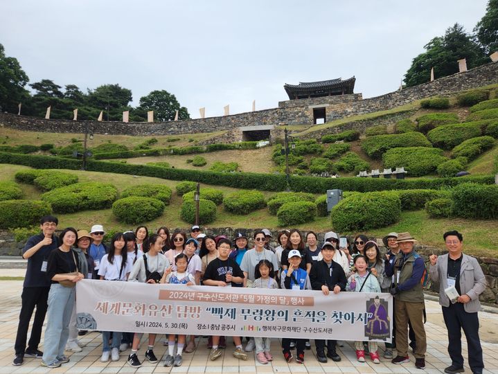 [대구=뉴시스] 지난해 대구 구수산도서관 세계문화유산 탐방 모습. (사진=행복북구문화재단 제공) 2025.05.13. photo@newsis.com *재판매 및 DB 금지