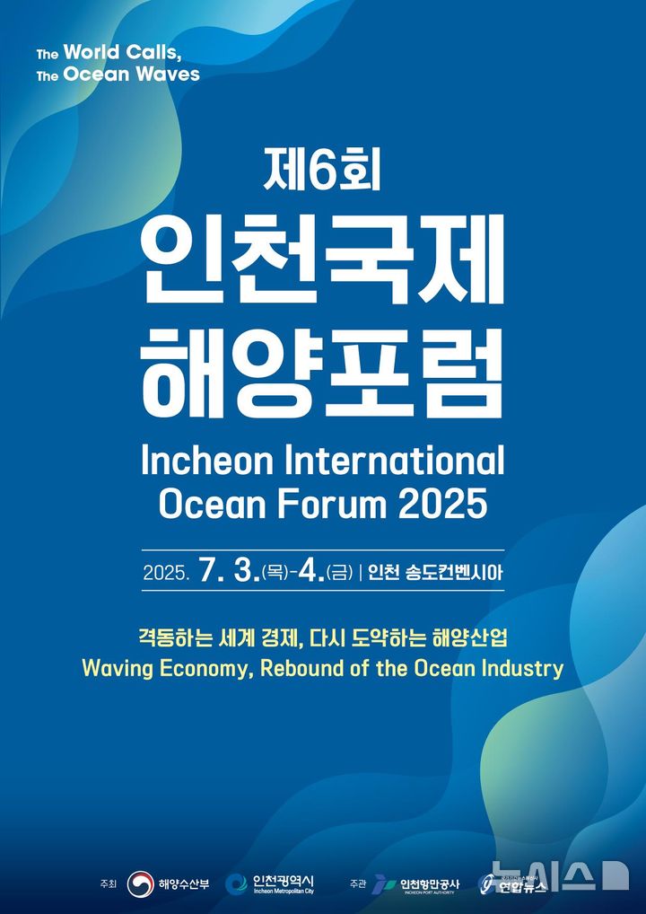 인천시 제공