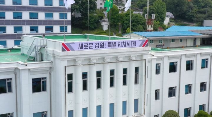 [춘천=뉴시스] 13일 강원특별자치도(도지사 김진태)는 올해 ‘소재·부품·장비(이하 ‘소부장’) 선도기업 육성 지원사업’에 7억6000만원을 투입한다 고 밝혔다. 강원특별자치도 제공. *재판매 및 DB 금지