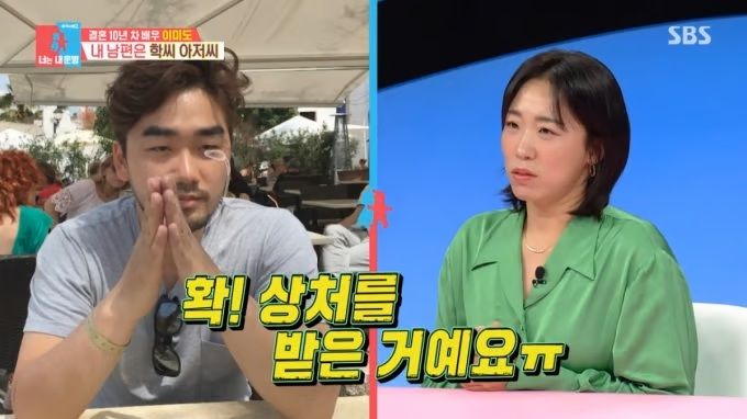 [서울=뉴시스] 배우 이미도는 12일 SBS 예능 프로그램 '동상이몽2 너는 내 운명'에 출연해 남편에게 상처를 준 일화를 공개했다. (사진=SBS 제공) 2025.05.13 photo@newsis.com *재판매 및 DB 금지