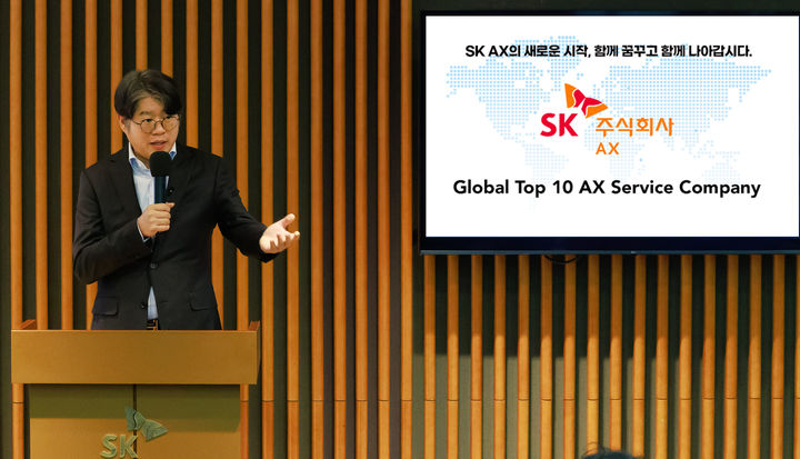지난 12일 윤풍영 SK AX 사장이 새로운 사명 의미와 성장 비전을 소개하는 모습(사진=SK C&C 제공) *재판매 및 DB 금지