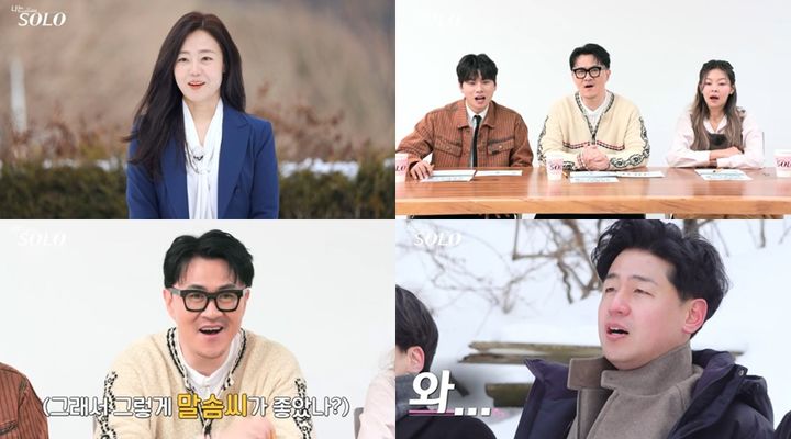 [서울=뉴시스] SBS Plus·ENA 예능물 '나는 솔로(나는 SOLO)'가 14일 오후 10시 30분 방송된다. (사진=SBS Plus·ENA '나는 솔로(나는 SOLO)' 제공) 2025.05.13. photo@newsis.com *재판매 및 DB 금지
