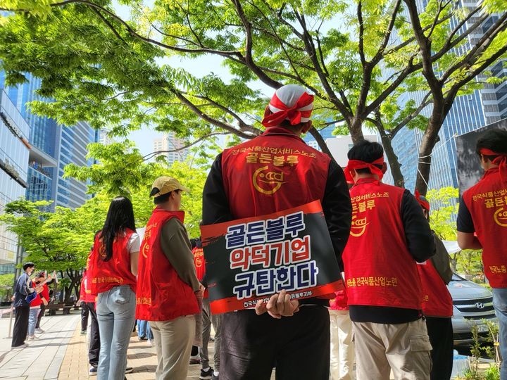 골든블루 노동조합이 오너일가 규탄 집회를 진행하고 있다. (사진=골든블루 노동조합) 2025.05.13. photo@newsis.com *재판매 및 DB 금지