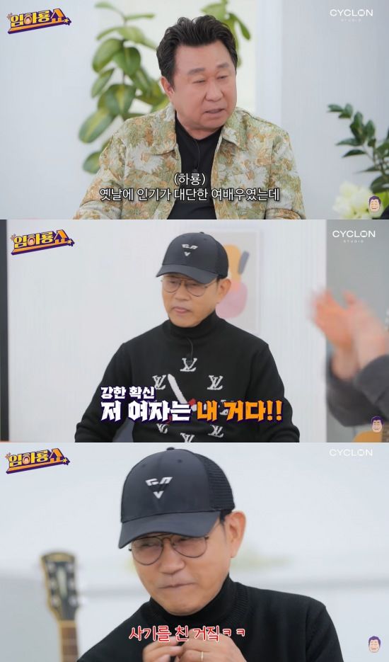 [서울=뉴시스] 가수 설운도가 애처가 면모를 드러냈다. (사진=유튜브 채널 '임하룡쇼' 캡처) 2025.05.13 photo@newsis.com  *재판매 및 DB 금지