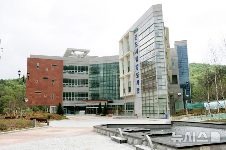 [군포=뉴시스] 군포시 중앙도서관 전경. (사진=뉴시스 DB) photo@newsis.com).