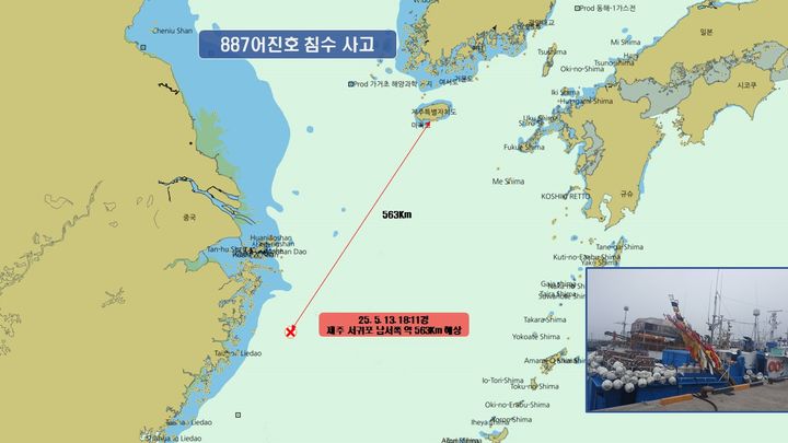 [제주=뉴시스] 13일 오후 서귀포 563㎞ 해상에서 침몰한 887어진호. (사진=제주지방해양경찰청 제공) 2025.05.13. photo@newsis.com *재판매 및 DB 금지