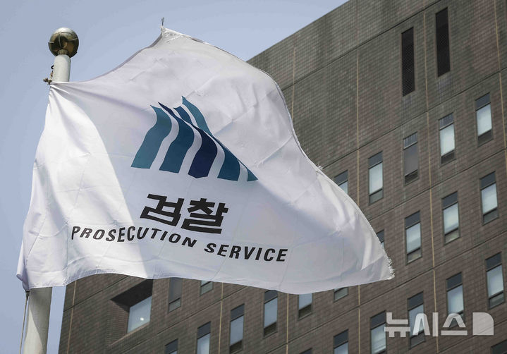 [서울=뉴시스] 김근수 기자 =사기 범행을 거절한 지인을 캄보디아 보이스피싱 범죄조직에 인계하고 감금을 당하게 한 20대 3명이 구속 기소됐다. 13일 서울 서초구 서울중앙지방검찰청에서 깃발이 날리고 있다. 2025.05.13. ks@newsis.com