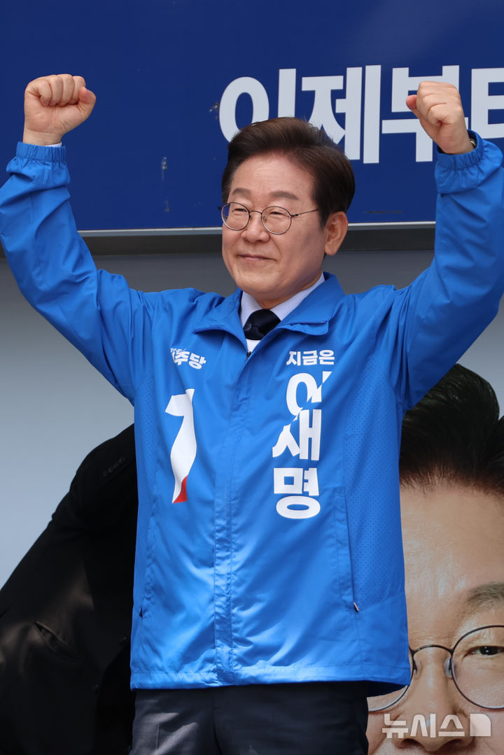 [구미=뉴시스] 권창회 기자 = 이재명 더불어민주당 대선 후보가 13일 경북 구미시 구미역 광장에서 열린 유세에서 지지호소를 하며 두주먹을 불끈 쥐고 있다. (공동취재) 2025.05.13. photo@newsis.com