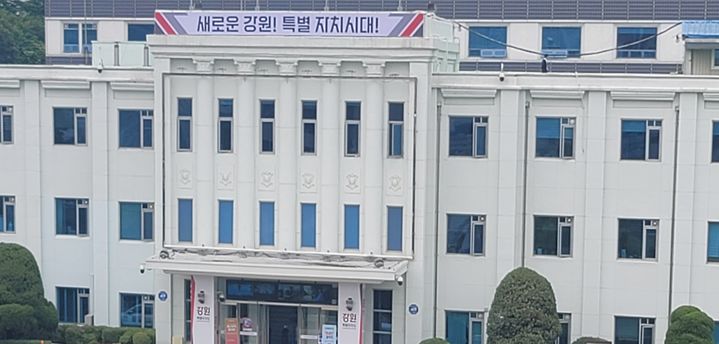 [춘천=뉴시스] 14일 강원특별자치도(도지사 김진태)는 2025년 상반기 조직개편안이 도의회 기획행정위원회의 심의를 통과했다 고 밝혔다. 강원특별자치도 제공. *재판매 및 DB 금지