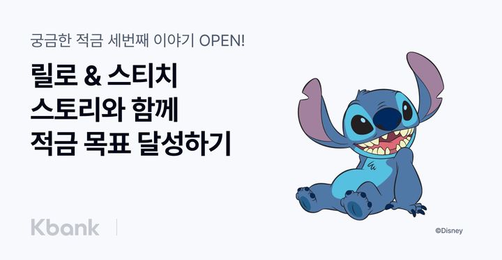 케이뱅크, 최고 7.2% '궁금한 적금' 시즌3 출시