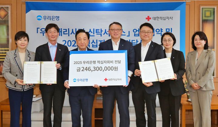 13일 대한적십자사 서울사무소에서 진행된 업무협약식에서 우리은행 정진완 은행장(오른쪽 네 번째), 조세형 기관그룹장(오른쪽 세 번째), 김선 WM그룹장(오른쪽 두 번째), 조운정 중양영업본부장(오른쪽)과 대한적십자사 임영옥 사무차장(왼쪽), 박종술 사무총장(왼쪽 두 번째), 김철수 회장(왼쪽 세 번째)이 기념사진을 촬영하고 있다. (사진=우리은행 제공) *재판매 및 DB 금지
