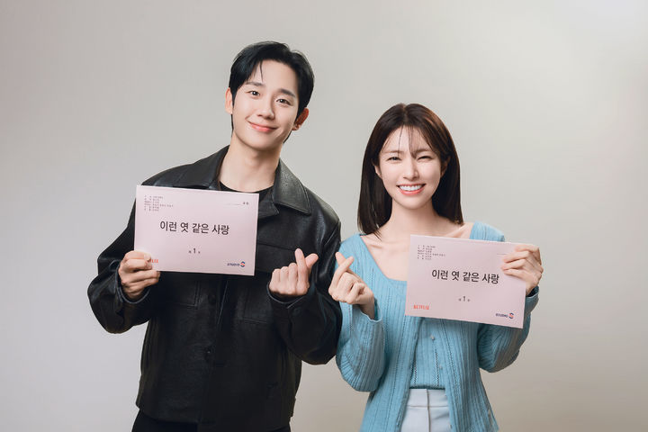 복싱코치 정해인에 검사 하영 '이런 엿 같은 사랑'