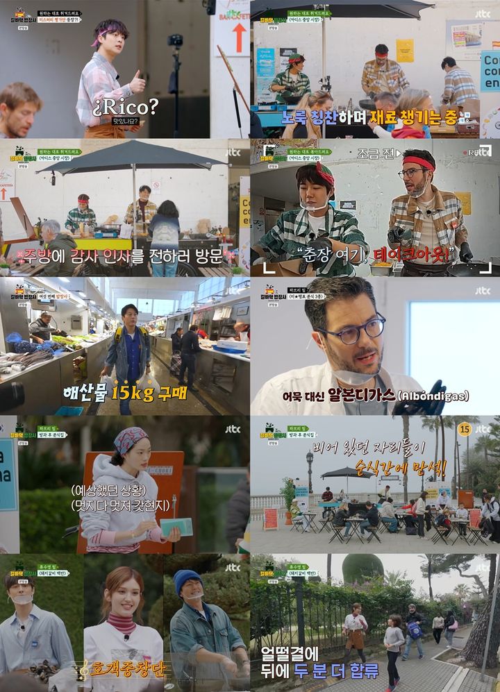 [서울=뉴시스] JTBC 예능물 '길바닥 밥장사'가 지난 13일 방송됐다. (사진=JTBC '길바닥 밥장사' 제공) 2025.05.14. photo@newsis.com *재판매 및 DB 금지