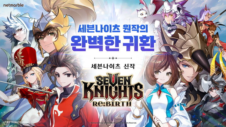 [서울=뉴시스] 넷마블은 신작 수집형 RPG '세븐나이츠 리버스' 출시에 앞서 사전 다운로드를 14일 오전 10시부터 시작한다고 밝혔다. (사진=넷마블 제공) *재판매 및 DB 금지