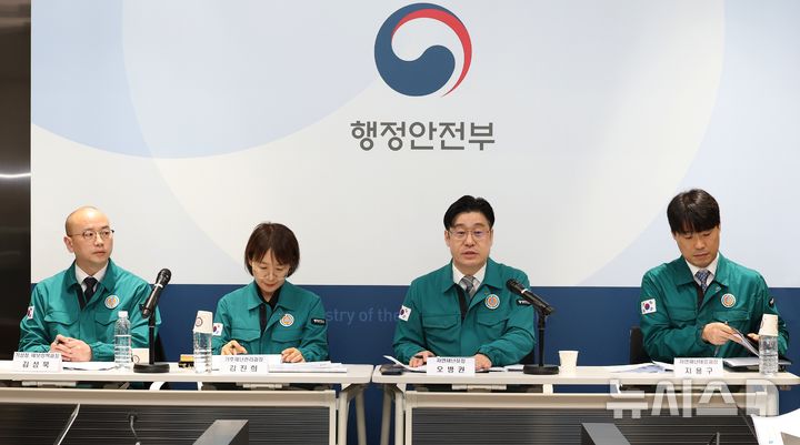 [서울=뉴시스]오병권 행정안전부 자연재난실장이 지난 13일 오전 정부세종청사 중앙동 브리핑실에서 '2025년 여름철 자연재난(풍수해·폭염) 종합대책'에 대해 출입기자 대상으로 정책설명회를 하고 있다. (사진=행정안전부 제공) 2025.5.13 photo@newsis.com