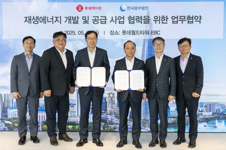 [세종=뉴시스] 한국중부발전은 전날(13일) 서울 롯데월드타워 EBC에서 롯데케미칼과 '재생에너지 개발 및 공급 사업을 위한 업무협약'을 체결했다고 14일 밝혔다. (사진=중부발전 제공) 2025.05.14. photo@newsis.com *재판매 및 DB 금지