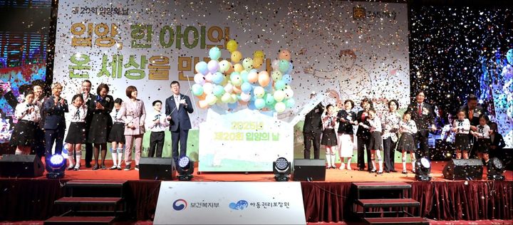 [세종=뉴시스] 14일 동행복권에 따르면, 보건복지부는 올해 약 213억 원의 복권기금을 투입해 입양아동 가족지원 사업을 확대한다. 특히 입양 후 장애를 가진 아동까지도 양육보조금 지원 대상으로 포함할 계획이다. 사진은 지난 10일 서울 광진구 세종대학교 광개토관 컨벤션홀에서 열린 '2025년 제20회 입양의 날' 행사 현장 (사진=보건복지부 제공) 2025.05.14. photo@newsis.com *재판매 및 DB 금지
