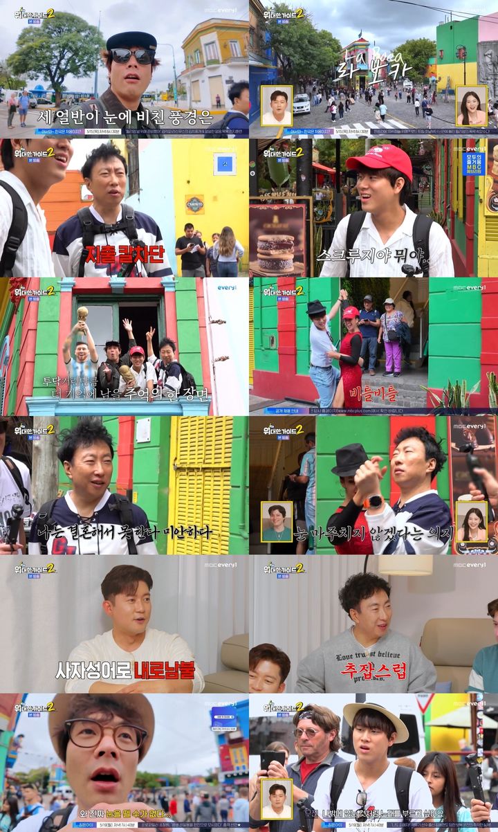 [서울=뉴시스] MBC 에브리원 예능물 '위대한 가이드2'가 지난 13일 방송됐다. (사진=MBC 에브리원 '위대한 가이드2' 제공) 2025.05.14. photo@newsis.com *재판매 및 DB 금지