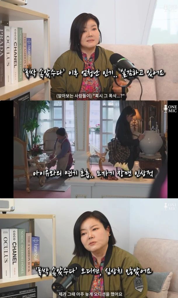 [서울=뉴시스] 남권아. (사진=유튜브 캡처) 2025.05.14. photo@newsis.com *재판매 및 DB 금지