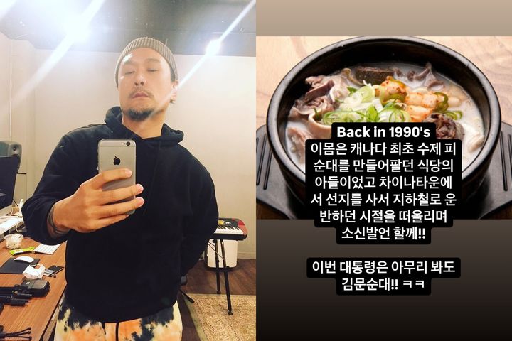 [서울=뉴시스] JK 김동욱(왼쪽)·JK 김동욱이 올린 글. (사진=인스타그램 캡처) 2025.05.14. photo@newsis.com *재판매 및 DB 금지
