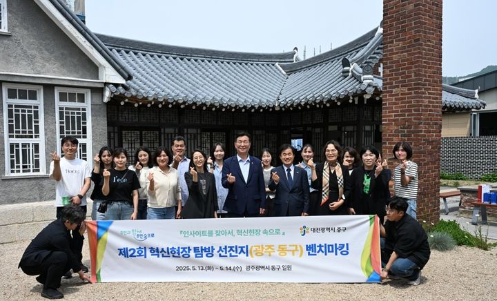 [대전=뉴시스] 조명휘 기자 = 김제선 대전 중구청과 직원들이 14일 전남 광주시 동구의 혁신현장을 탐방하면서 기념사진을 찍고 있다. (사진= 중구청 제공) 2025.05.14. photo@newsis.com *재판매 및 DB 금지