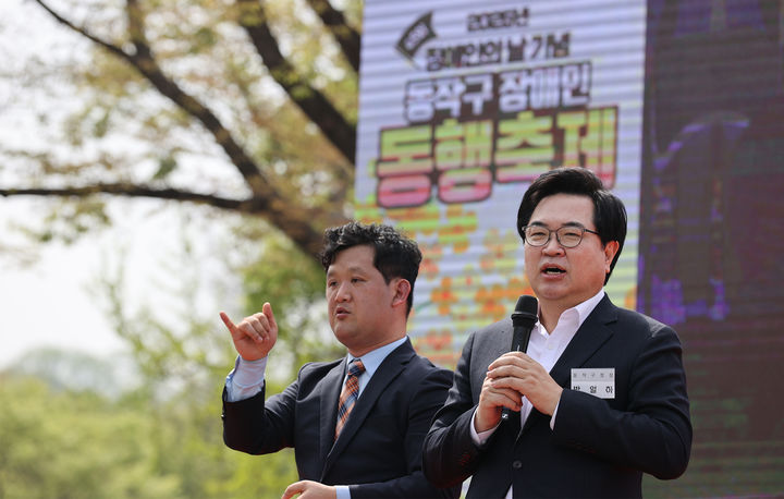 [서울=뉴시스] 박일하 구청장이 지난달 제45회 장애인의 날 기념 ‘2025년 동작구 장애인 동행 축제’에서 인사말을 하고 있다. 2025.05.14 (사진 제공=동작구청) photo@newsis.com *재판매 및 DB 금지