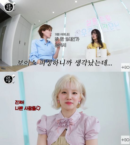 [서울=뉴시스] 장도연. (사진=유튜브 채널 'TEO 테오' 캡처) 2025.05.14 photo@newsis.com  *재판매 및 DB 금지