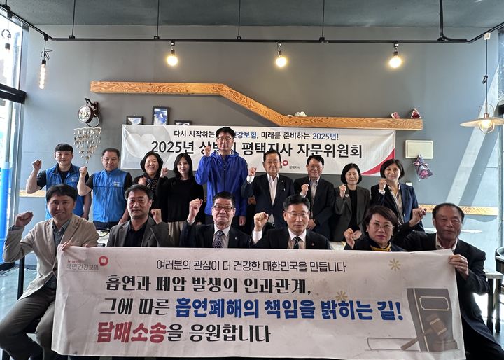 [수원=뉴시스] 2025년 상반기 자문위원회. (사진=건보공단 평택지사 제공) 2025.05.14. photo@newsis.com *재판매 및 DB 금지