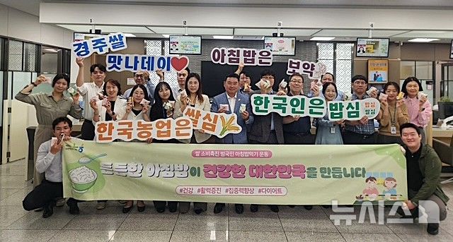 농협 경주시지부, 쌀 소비 촉진 ‘백모닝’ 캠페인