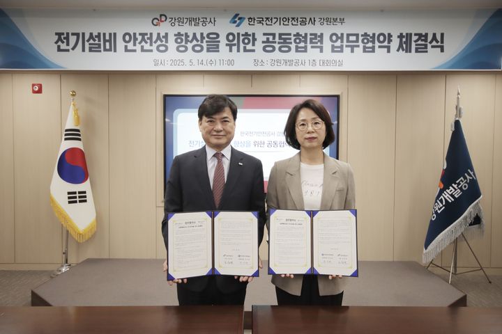 [춘천=뉴시스] 14일 강원개발공사(사장 오승재)는 이날 한국전기안전공사 강원지역본부(본부장 박지영)와 전기안전 강화를 위한 업무협약을 체결했다 고 밝혔다. 강원개발공사 제공. *재판매 및 DB 금지