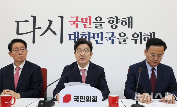 [서울=뉴시스] 조성봉 기자 = 권성동 국민의힘 원내대표가 14일 오전 서울 여의도 국회에서 열린 원내대표 주재 법제사법위원회 긴급회의에서 발언을 하고 있다. 2025.05.14. suncho21@newsis.com 