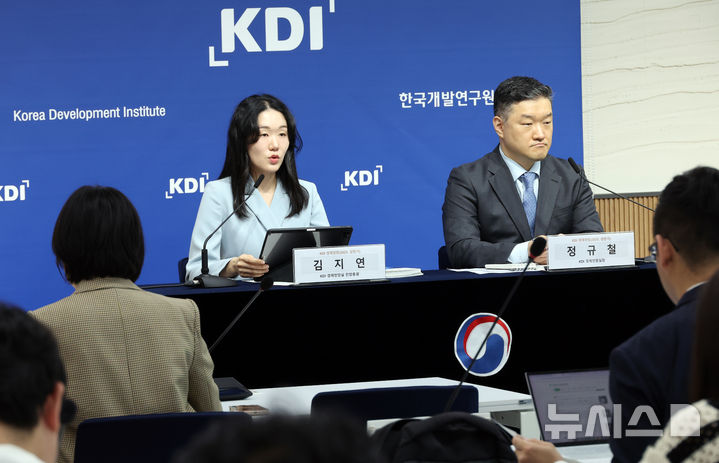 [세종=뉴시스] 강종민 기자 = KDI 정규철 경제전망실장과 김지연 경제전망실 전망총괄이 14일 세종시 정부세종청사에서 2025년 상반기 경제전망을 발표하고 있다. 2025.05.14. ppkjm@newsis.com