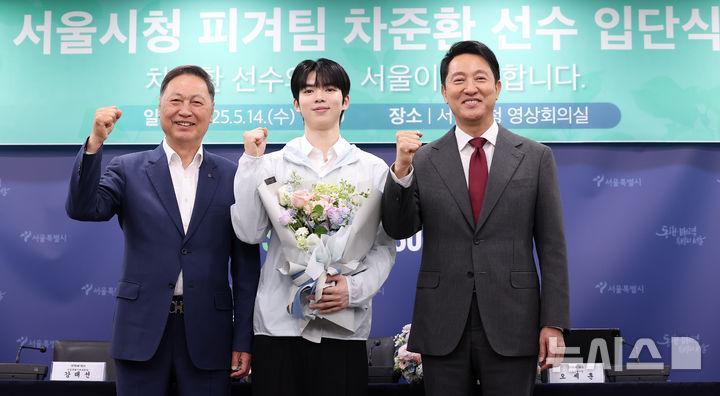 [서울=뉴시스] 김금보 기자 = 피겨스케이팅 차준환이 14일 서울 중구 서울시청에서 열린 서울시청 피겨팀 입단식에서 유니폼을 입고 기념촬영을 하고 있다. (공동취재) 2025.05.14. photo@newsis.com