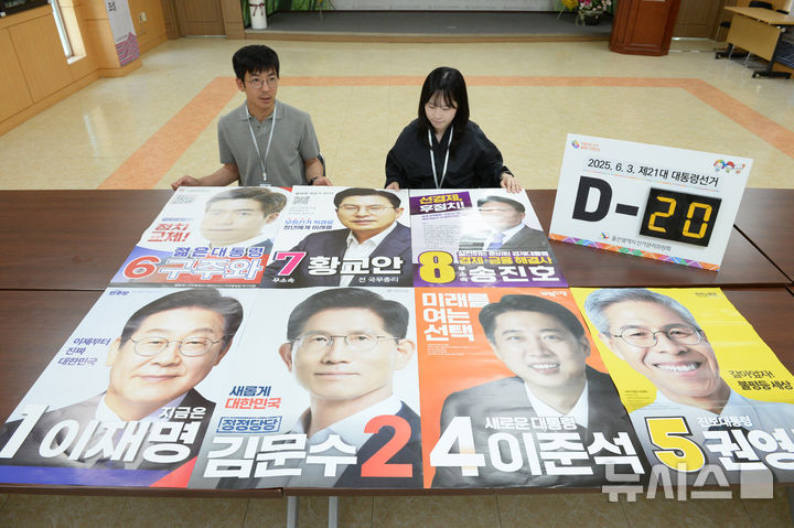 [울산=뉴시스] 배병수 기자 = 제21대 대통령선거를 앞둔 14일 오후 울산 남구 울산 선관위 4층 대강당에서 선관위 관계자들이 대통령선거용 벽보를 점검하고 있다. 2025.05.14.bbs@newsis.com.