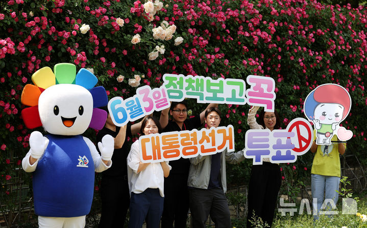 [대구=뉴시스] 이무열 기자 = 제21대 대통령선거를 20일 앞둔 14일 대구 달서구 이곡장미공원에서 대구광역시선거관리위원회 관계자들이 투표 독려 캠페인을 벌이고 있다. 2025.05.14. lmy@newsis.com