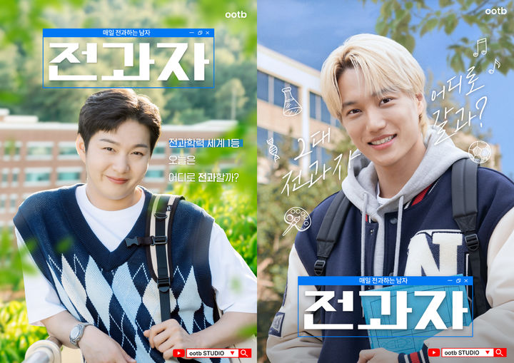 이창섭(왼쪽), 카이