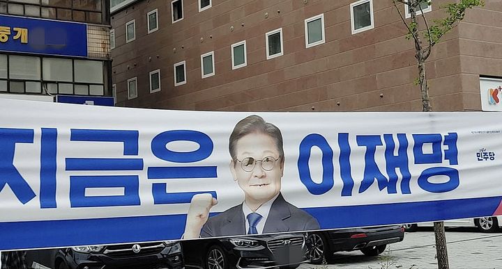 [대구=뉴시스] 대구 동대구역 네거리 일대에 걸린 더불어민주당 이재명 대선 후보의 현수막이 훼손됐다. (사진=더불어민주당 대구시당 제공) 2025.05.15. photo@newsis.com *재판매 및 DB 금지