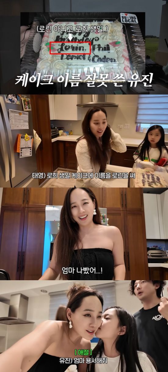 [서울=뉴시스] 그룹 'S.E.S.' 출신 배우 유진이 가족과 일상을 공개했다. (사진=유튜브 채널 '유진VS태영' 캡처) 2025.05.15 photo@newsis.com  *재판매 및 DB 금지