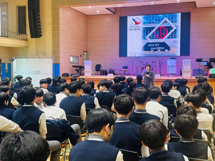 [목포=뉴시스] 최근 전남 목포 덕인중학교에서 열린 '찾아가는 민주주의 선거교실' 수업 장면. (사진 제공 = 전남교육청). 2025.05.15. photo@newsis.com *재판매 및 DB 금지