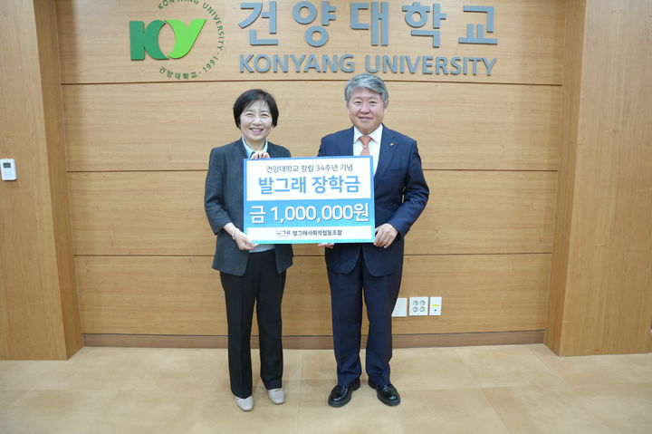 [대전=뉴시스] 왼쪽부터 발그래사회적협동조합 하주현 이사장과 건양대 김용하 총장. (사진=건양대 제공) *재판매 및 DB 금지