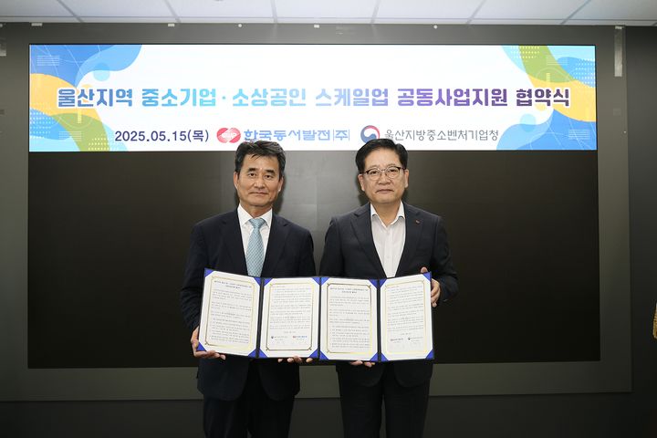 [울산=뉴시스] *재판매 및 DB 금지