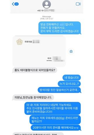 [천안=뉴시스] 국회의원 비서관을 사칭해 피해 내용. (사진=문진석 의원실 제공) 2025.5.15 photo@newsis,com *재판매 및 DB 금지