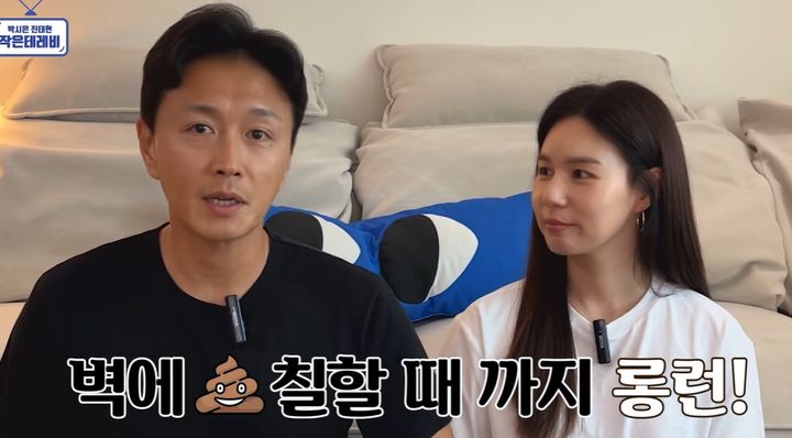 [서울=뉴시스] 진태현, 박시은. (사진=유튜브 채널 '박시은 진태현 작은 테레비' 캡처) 2025.05.15 photo@newsis.com  *재판매 및 DB 금지