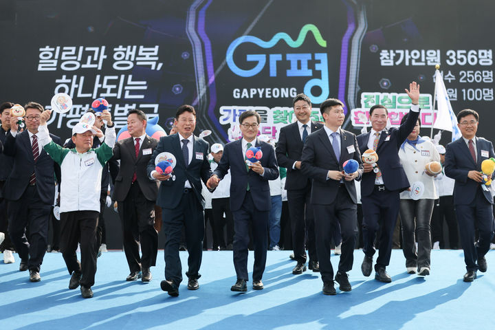 경기도체육대회 개막(사진=경기도 제공) *재판매 및 DB 금지