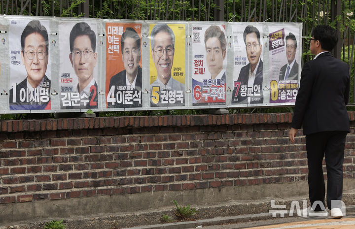[서울=뉴시스] 김명년 기자 = 15일 오전 서울 종로구 예술가의집 담장에 제21대 대통령선거 선거벽보가 부착돼 있다. 선거벽보는 이날부터 전국 8만2900여 곳에 첩부된다. 2025.05.15. kmn@newsis.com