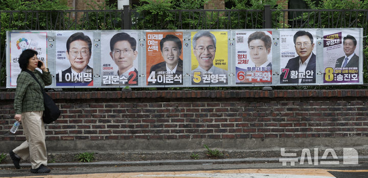 [서울=뉴시스] 김명년 기자 = 15일 오전 서울 종로구 예술가의집 담장에 제21대 대통령선거 선거벽보가 부착돼 있다. 선거벽보는 이날부터 전국 8만2900여 곳에 첩부된다. 2025.05.15. kmn@newsis.com