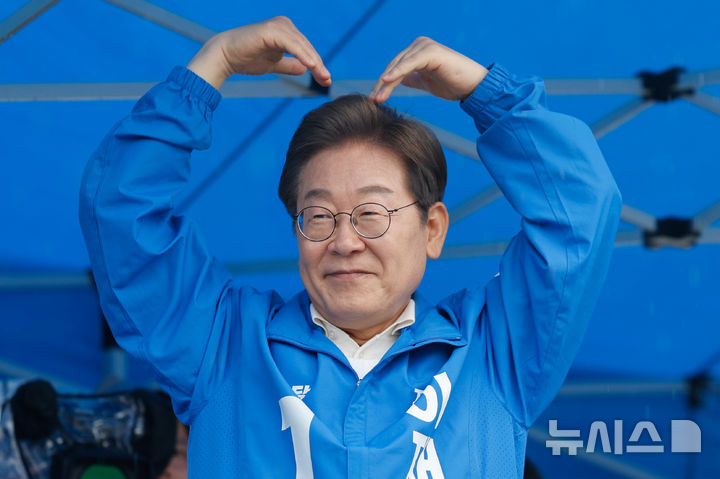 [여수=뉴시스] 권창회 기자 = 이재명 더불어민주당 대선 후보가 15일 전남 여수시 이순신광장에서 열린 집중유세에서 연설을 마친 뒤 시민들에게 하트를 그려 보이고 있다. (공동취재) 2025.05.15. photo@newsis.com