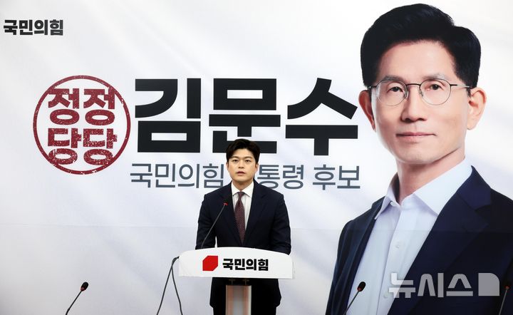 [서울=뉴시스] 조성봉 기자= 김용태 국민의힘 비상대책위원장이 15일 오후 서울 여의도 국회에서 열린 취임 기자간담회에서 발언을 하고 있다. 2025.05.15. suncho21@newsis.com