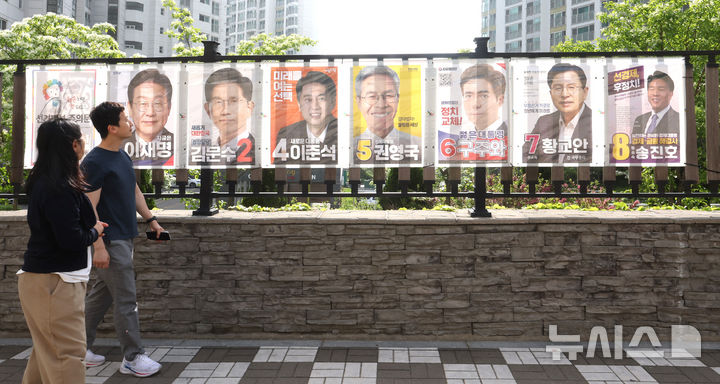 [인천=뉴시스] 전진환 기자 = 15일 오후 인천 동구의 한 아파트 담장에 제21대 대통령선거 선거벽보가 부착돼 있다. 2025.05.15. amin2@newsis.com